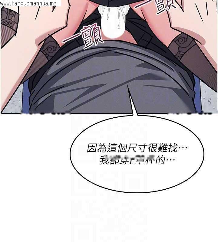 韩国漫画羞耻课堂韩漫_羞耻课堂-第29话-被混混污辱的老师在线免费阅读-韩国漫画-第87张图片