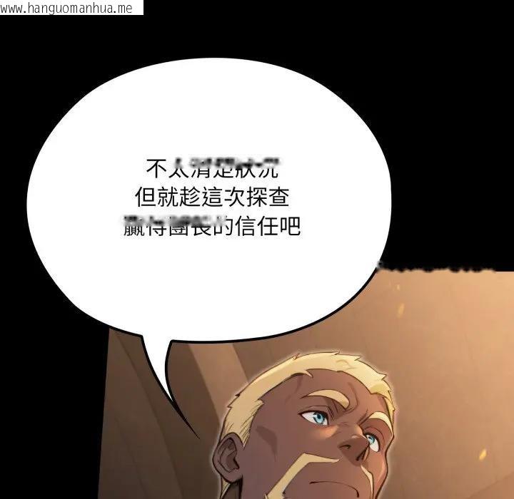 韩国漫画迷雾深处的诱惑/XX地下城韩漫_迷雾深处的诱惑/XX地下城-第14话在线免费阅读-韩国漫画-第72张图片