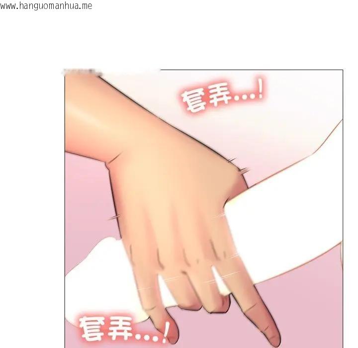 韩国漫画难解的三角关系韩漫_难解的三角关系-第10话在线免费阅读-韩国漫画-第101张图片