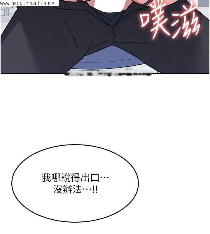 韩国漫画羞耻课堂韩漫_羞耻课堂-第29话-被混混污辱的老师在线免费阅读-韩国漫画-第157张图片