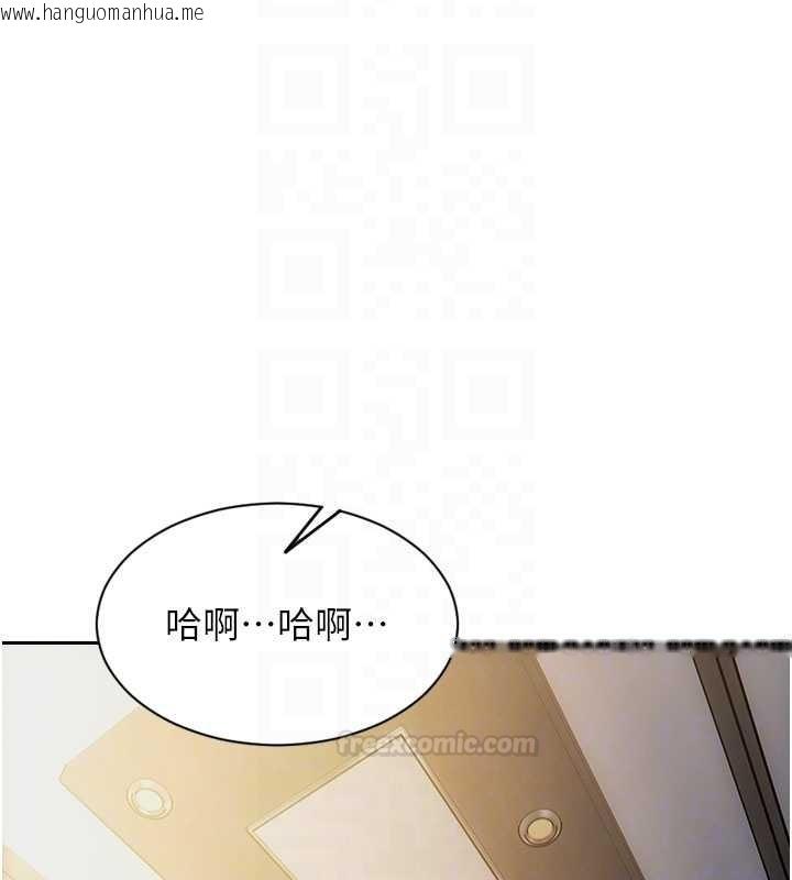 韩国漫画单身即纵欲韩漫_单身即纵欲-第43话-这次我想自己来在线免费阅读-韩国漫画-第90张图片