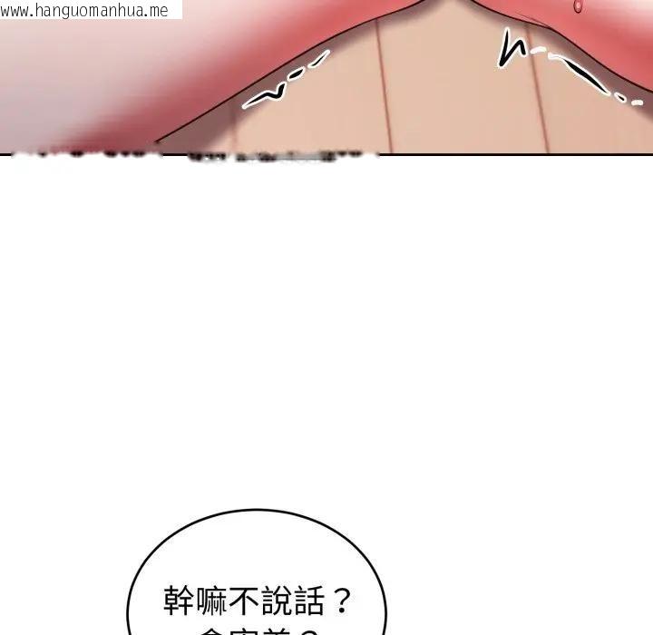 韩国漫画难言之秘/说不出口的秘密韩漫_难言之秘/说不出口的秘密-第38话在线免费阅读-韩国漫画-第139张图片