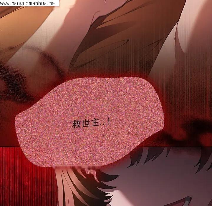 韩国漫画神圣陷阱/中了传教士的美人计韩漫_神圣陷阱/中了传教士的美人计-第36话在线免费阅读-韩国漫画-第114张图片