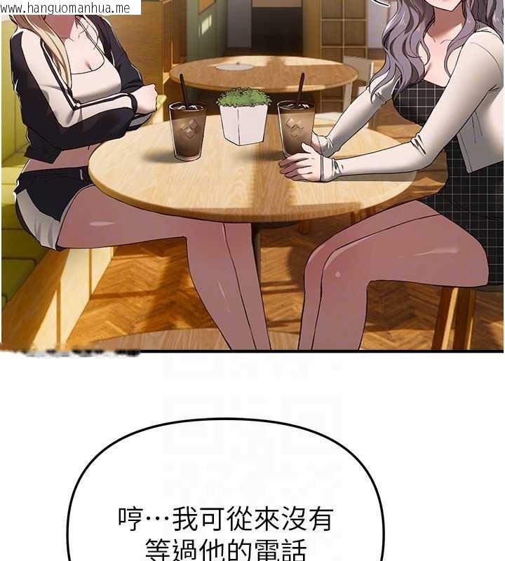 韩国漫画Beautiful-Days韩漫_Beautiful-Days-第73话-我绝对不干那种事…在线免费阅读-韩国漫画-第88张图片