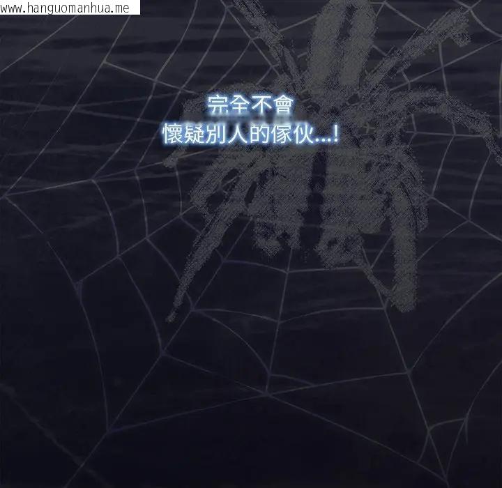 韩国漫画神圣陷阱/中了传教士的美人计韩漫_神圣陷阱/中了传教士的美人计-第36话在线免费阅读-韩国漫画-第81张图片