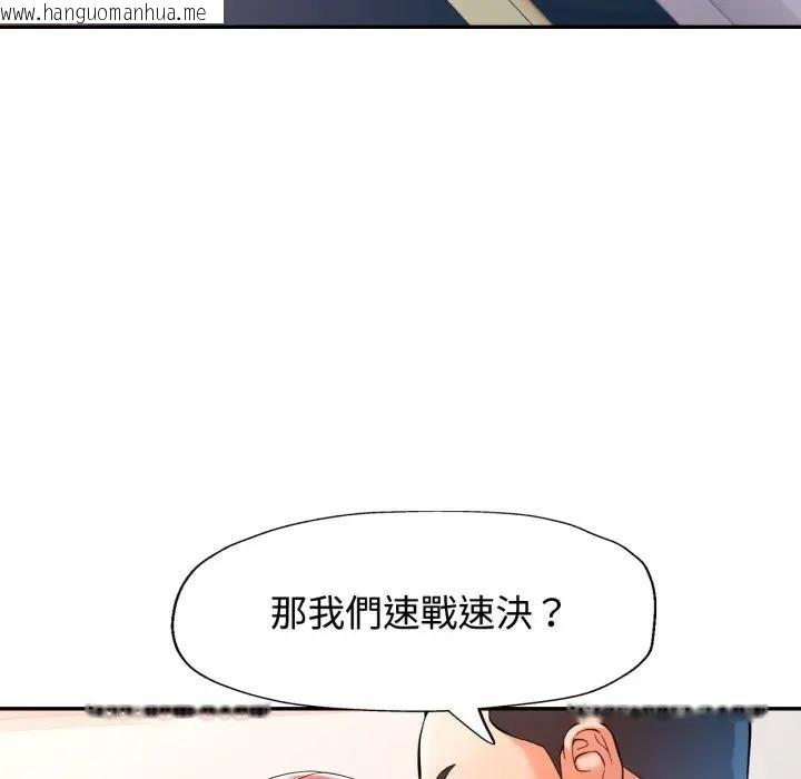 韩国漫画可以爱你吗/似曾相识的她韩漫_可以爱你吗/似曾相识的她-第95话在线免费阅读-韩国漫画-第72张图片