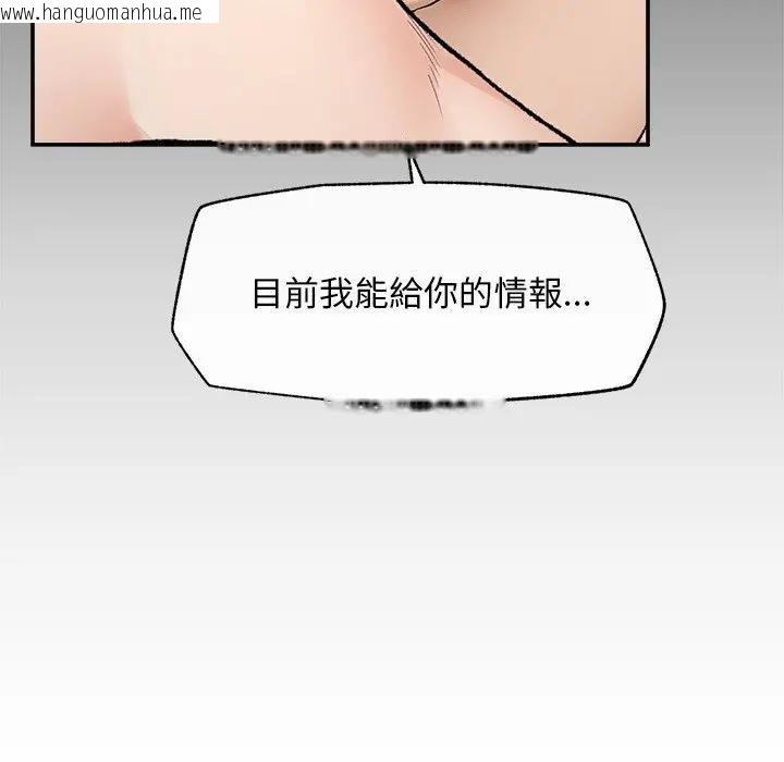 韩国漫画超导体觉醒/超导体大叔韩漫_超导体觉醒/超导体大叔-第30话在线免费阅读-韩国漫画-第43张图片