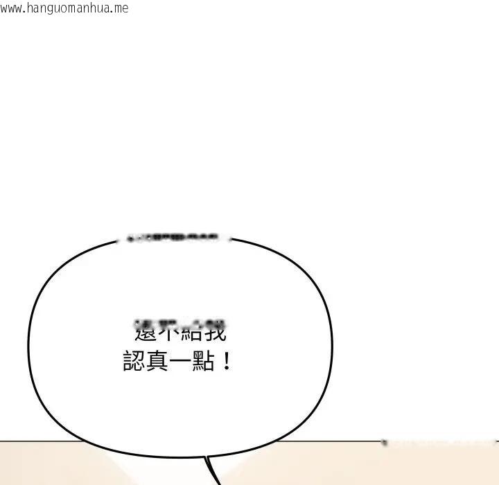 韩国漫画缺德邻居难相处韩漫_缺德邻居难相处-第75话在线免费阅读-韩国漫画-第110张图片
