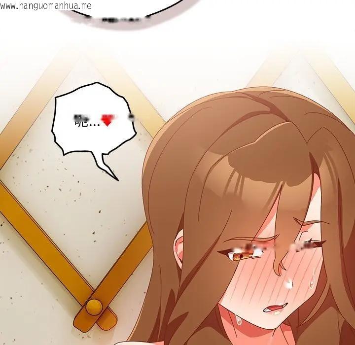 韩国漫画与众不同的兄妹/我家的掌上明珠韩漫_与众不同的兄妹/我家的掌上明珠-第38话在线免费阅读-韩国漫画-第99张图片