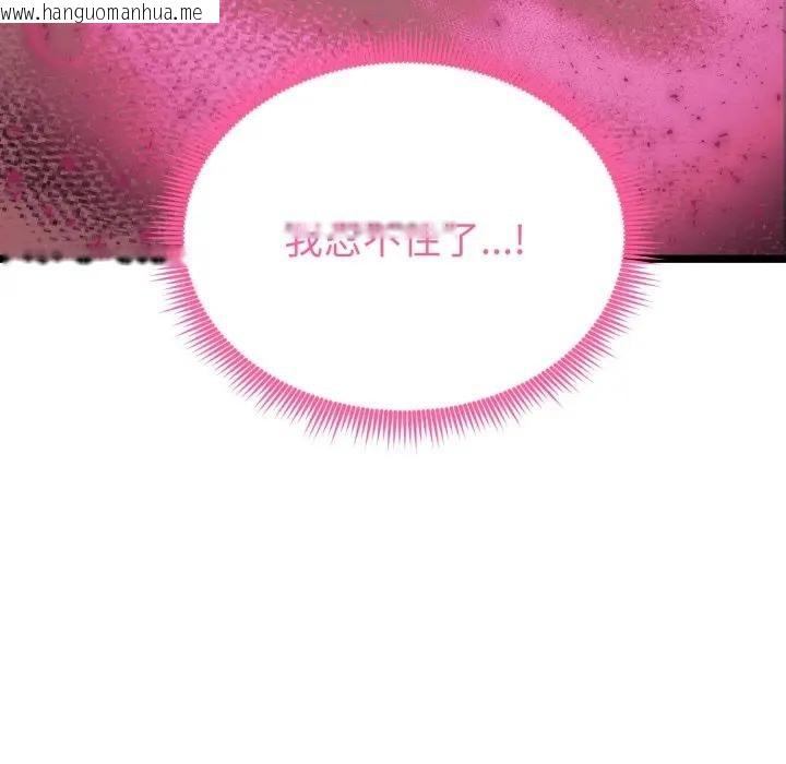 韩国漫画启动复仇系统/超真实征服游戏韩漫_启动复仇系统/超真实征服游戏-第13话在线免费阅读-韩国漫画-第218张图片