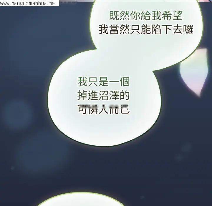 韩国漫画配角的生存任务韩漫_配角的生存任务-第56话在线免费阅读-韩国漫画-第140张图片