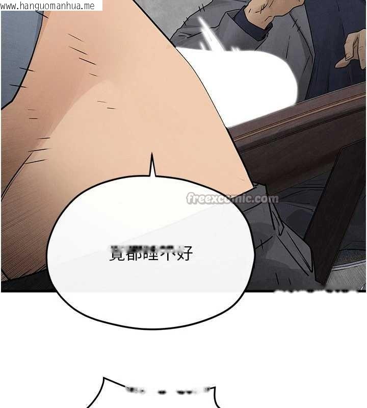 韩国漫画欲海交锋韩漫_欲海交锋-第84话-与旧识的重逢在线免费阅读-韩国漫画-第105张图片