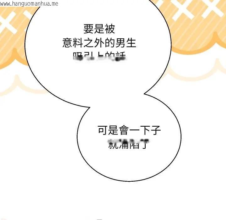 韩国漫画分身使我无限变强韩漫_分身使我无限变强-第35话在线免费阅读-韩国漫画-第32张图片