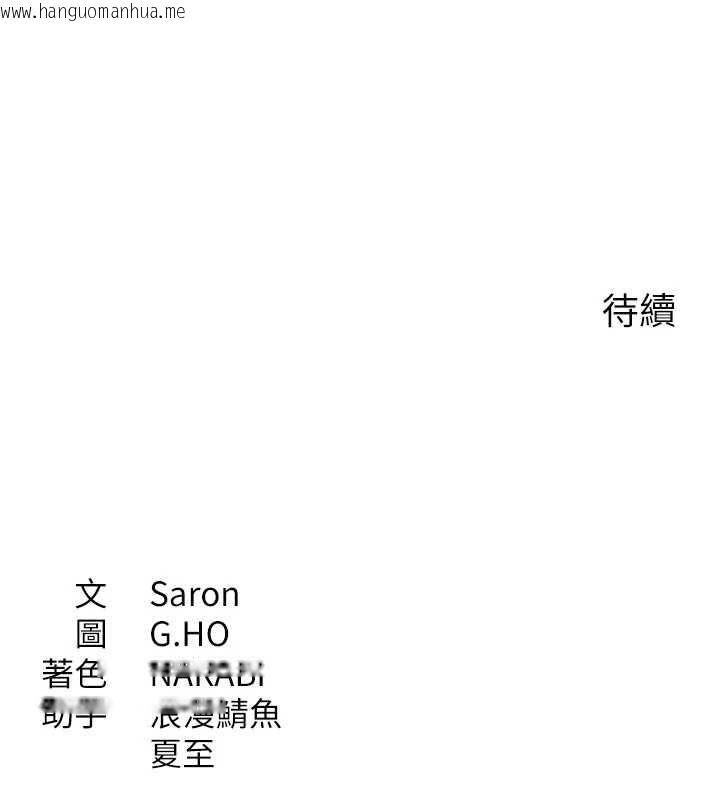 韩国漫画倒追游戏韩漫_倒追游戏-第42话-塞著跳蛋去参加宿营在线免费阅读-韩国漫画-第170张图片