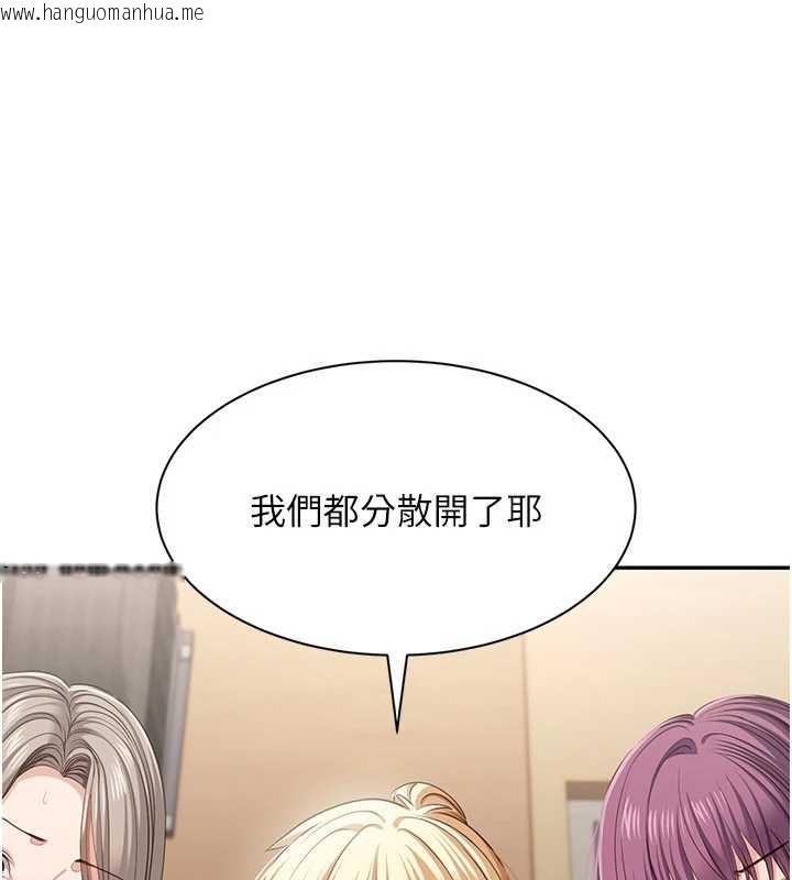 韩国漫画倒追游戏韩漫_倒追游戏-第42话-塞著跳蛋去参加宿营在线免费阅读-韩国漫画-第97张图片