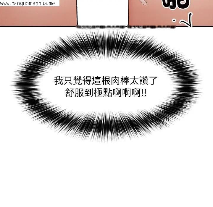 韩国漫画超导体觉醒/超导体大叔韩漫_超导体觉醒/超导体大叔-第30话在线免费阅读-韩国漫画-第20张图片