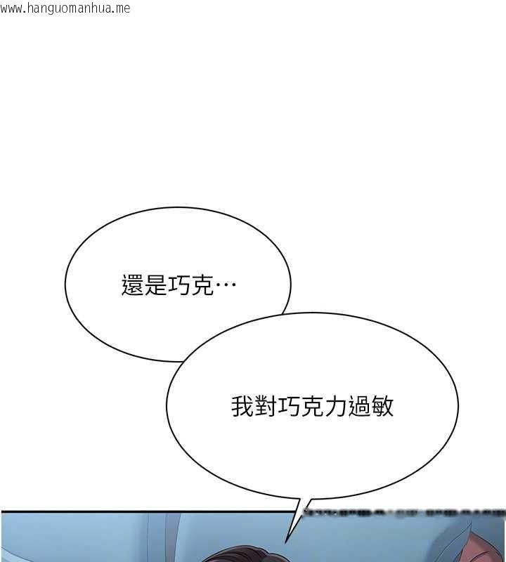 韩国漫画倒追游戏韩漫_倒追游戏-第42话-塞著跳蛋去参加宿营在线免费阅读-韩国漫画-第131张图片
