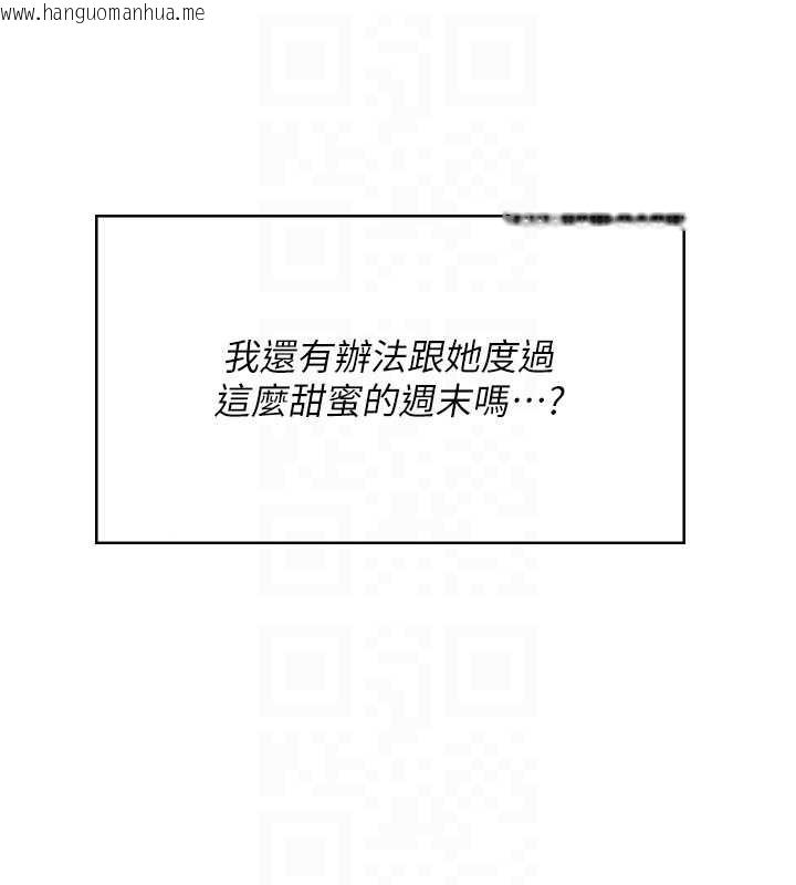 韩国漫画飞机杯女神连线中韩漫_飞机杯女神连线中-第54话-感情升温的火热周末在线免费阅读-韩国漫画-第76张图片