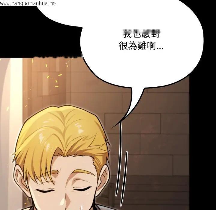 韩国漫画迷雾深处的诱惑/XX地下城韩漫_迷雾深处的诱惑/XX地下城-第14话在线免费阅读-韩国漫画-第67张图片