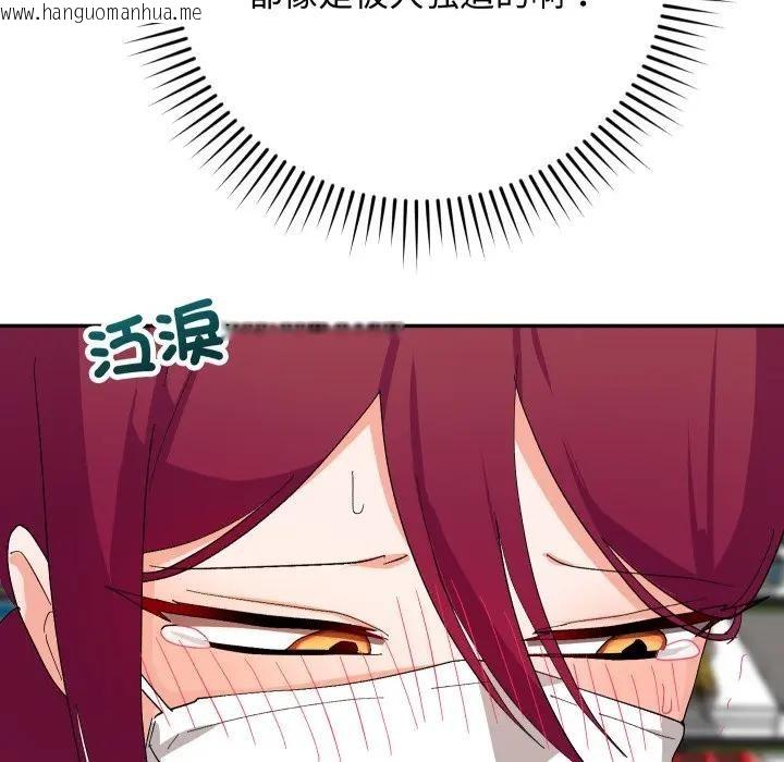 韩国漫画魔法少女退役后韩漫_魔法少女退役后-第8话在线免费阅读-韩国漫画-第142张图片