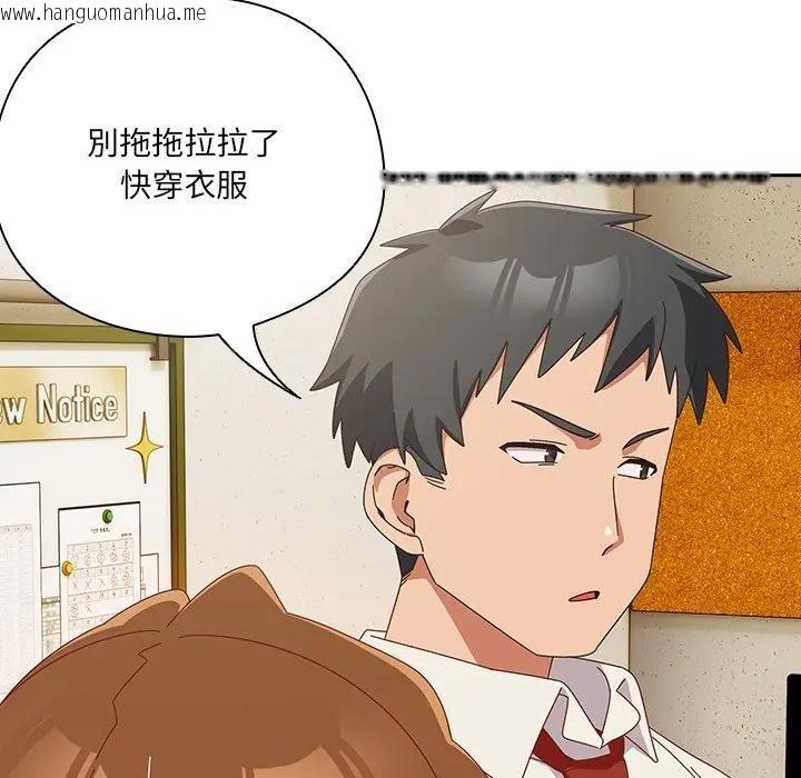 韩国漫画与众不同的兄妹/我家的掌上明珠韩漫_与众不同的兄妹/我家的掌上明珠-第38话在线免费阅读-韩国漫画-第106张图片