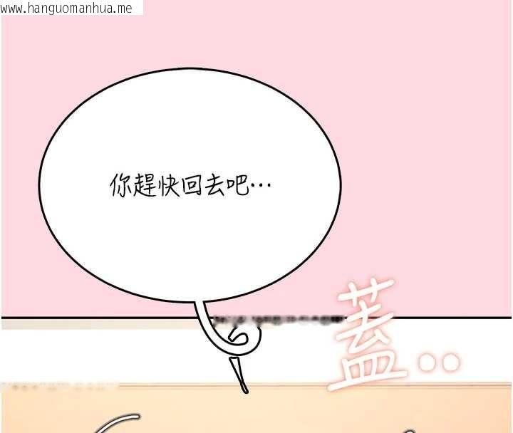 韩国漫画飞机杯女神连线中韩漫_飞机杯女神连线中-第54话-感情升温的火热周末在线免费阅读-韩国漫画-第152张图片