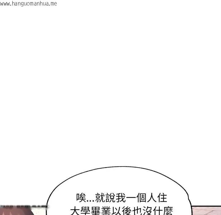 韩国漫画特别课程韩漫_特别课程-第6话在线免费阅读-韩国漫画-第35张图片