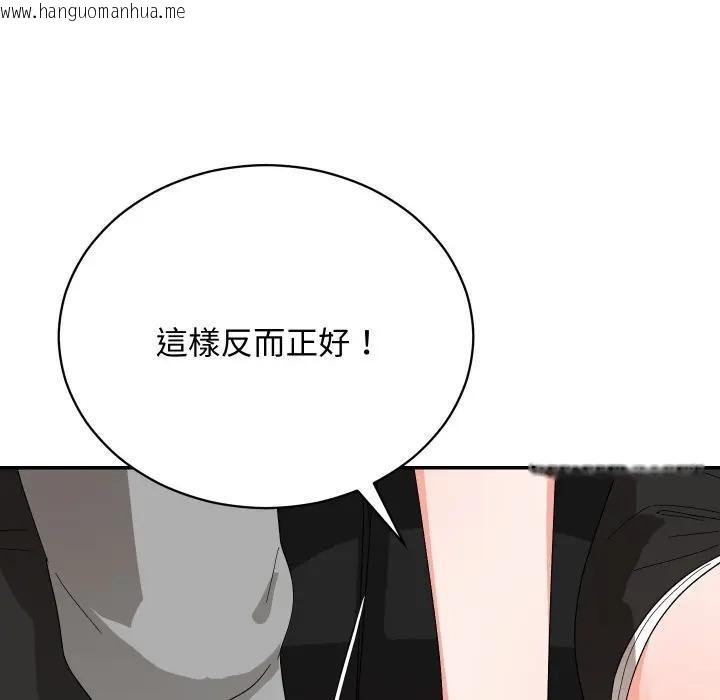 韩国漫画魔法少女退役后韩漫_魔法少女退役后-第8话在线免费阅读-韩国漫画-第53张图片