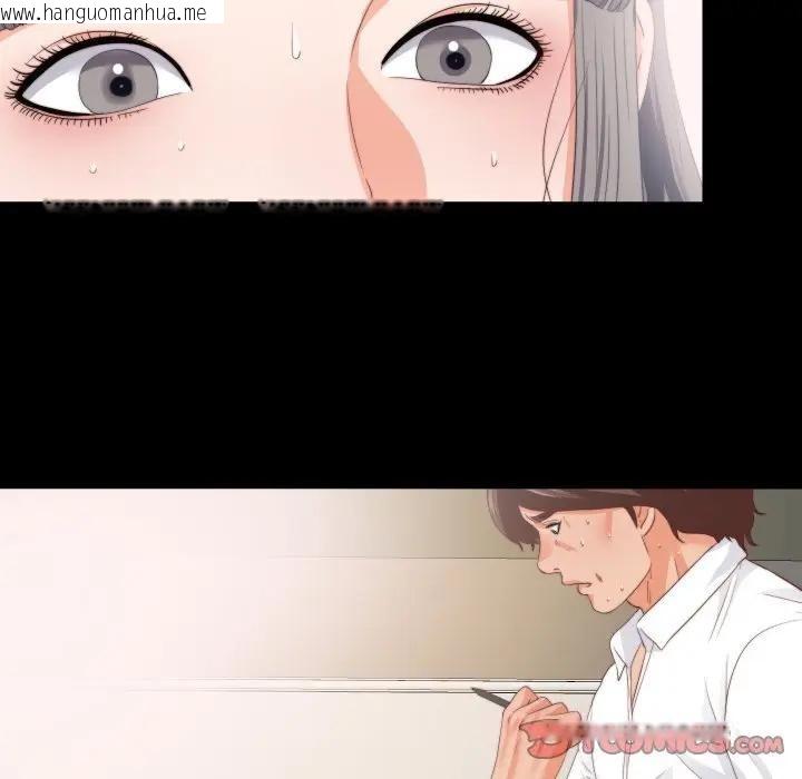 韩国漫画无法上色的关系/爱上弟子韩漫_无法上色的关系/爱上弟子-第17话在线免费阅读-韩国漫画-第70张图片