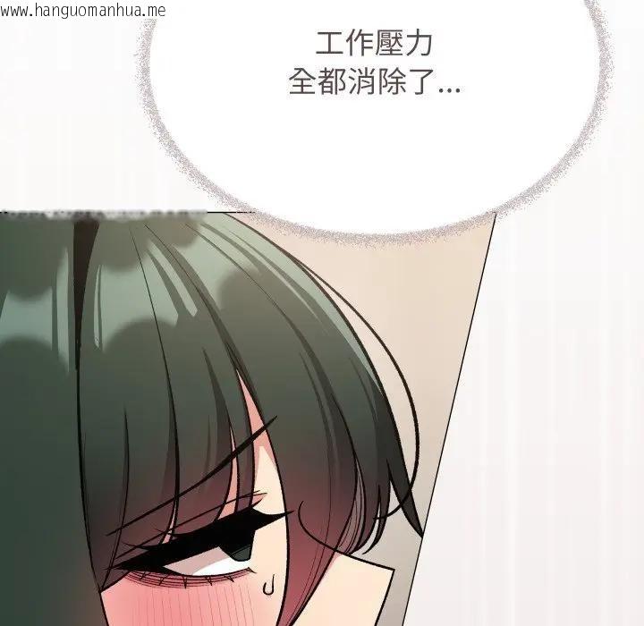 韩国漫画缺德邻居难相处韩漫_缺德邻居难相处-第75话在线免费阅读-韩国漫画-第114张图片