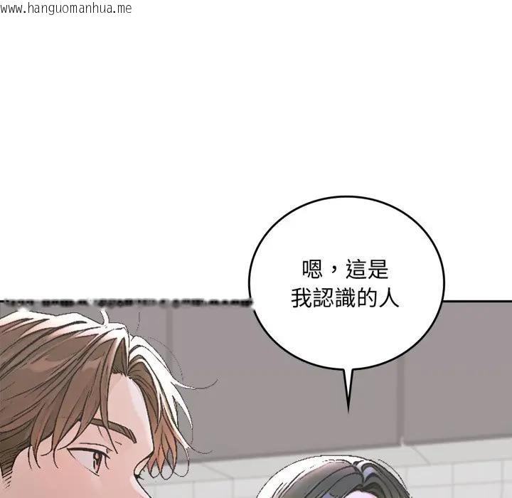 韩国漫画交易以外/成为房地产大亨的我韩漫_交易以外/成为房地产大亨的我-第15话在线免费阅读-韩国漫画-第59张图片