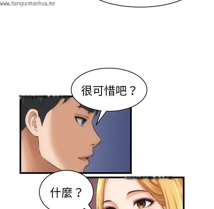 韩国漫画她们的夜晚属于我/与人妻有个秘密韩漫_她们的夜晚属于我/与人妻有个秘密-第33话在线免费阅读-韩国漫画-第65张图片