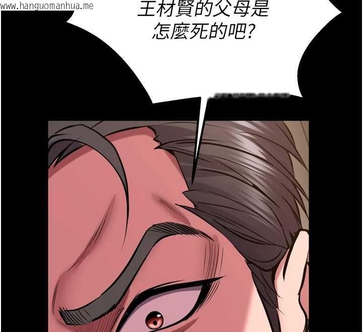 韩国漫画狱火重生韩漫_狱火重生-第59话-我就是要动你的女人在线免费阅读-韩国漫画-第88张图片
