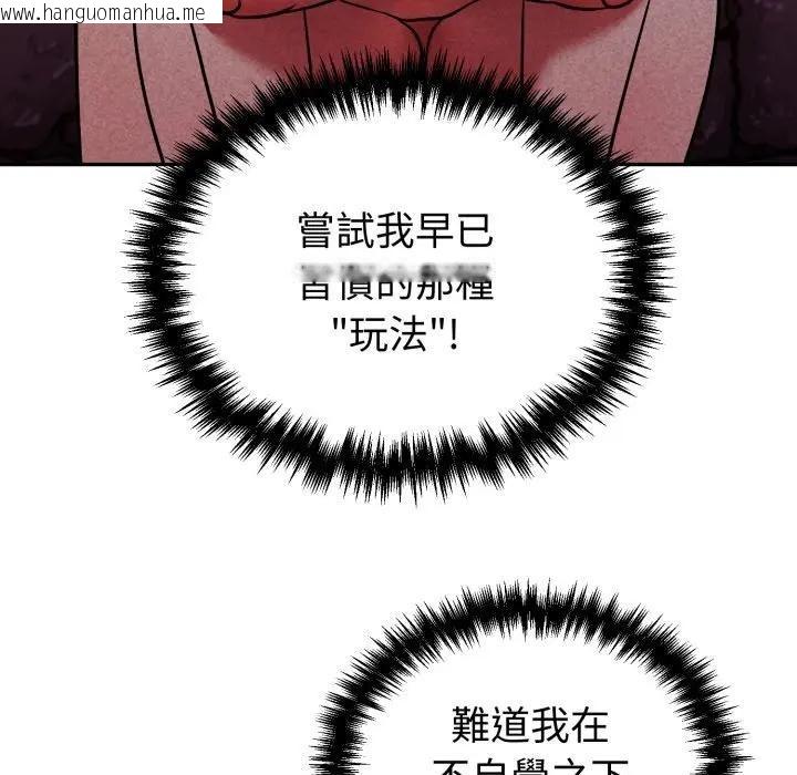 韩国漫画难言之秘/说不出口的秘密韩漫_难言之秘/说不出口的秘密-第38话在线免费阅读-韩国漫画-第176张图片