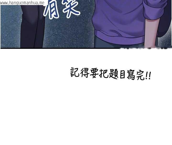 韩国漫画飞机杯女神连线中韩漫_飞机杯女神连线中-第54话-感情升温的火热周末在线免费阅读-韩国漫画-第21张图片