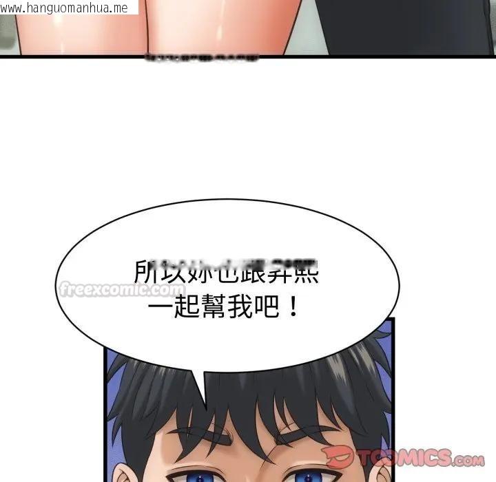 韩国漫画她们的夜晚属于我/与人妻有个秘密韩漫_她们的夜晚属于我/与人妻有个秘密-第33话在线免费阅读-韩国漫画-第75张图片