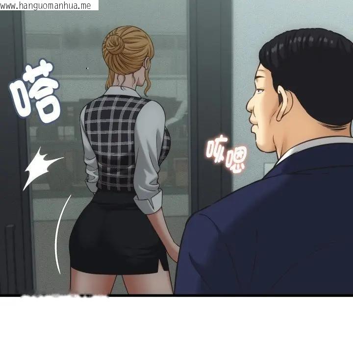 韩国漫画她们的夜晚属于我/与人妻有个秘密韩漫_她们的夜晚属于我/与人妻有个秘密-第33话在线免费阅读-韩国漫画-第91张图片