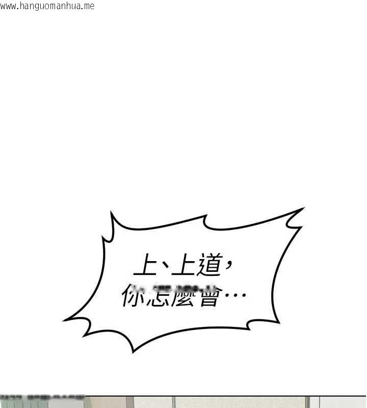 韩国漫画鲁蛇社畜的金手指韩漫_鲁蛇社畜的金手指-第63话-找回性福的方法在线免费阅读-韩国漫画-第88张图片