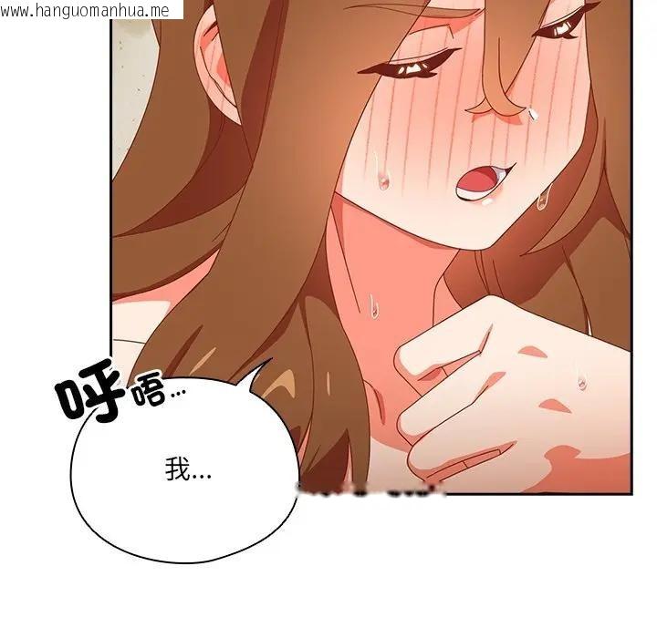 韩国漫画与众不同的兄妹/我家的掌上明珠韩漫_与众不同的兄妹/我家的掌上明珠-第38话在线免费阅读-韩国漫画-第88张图片