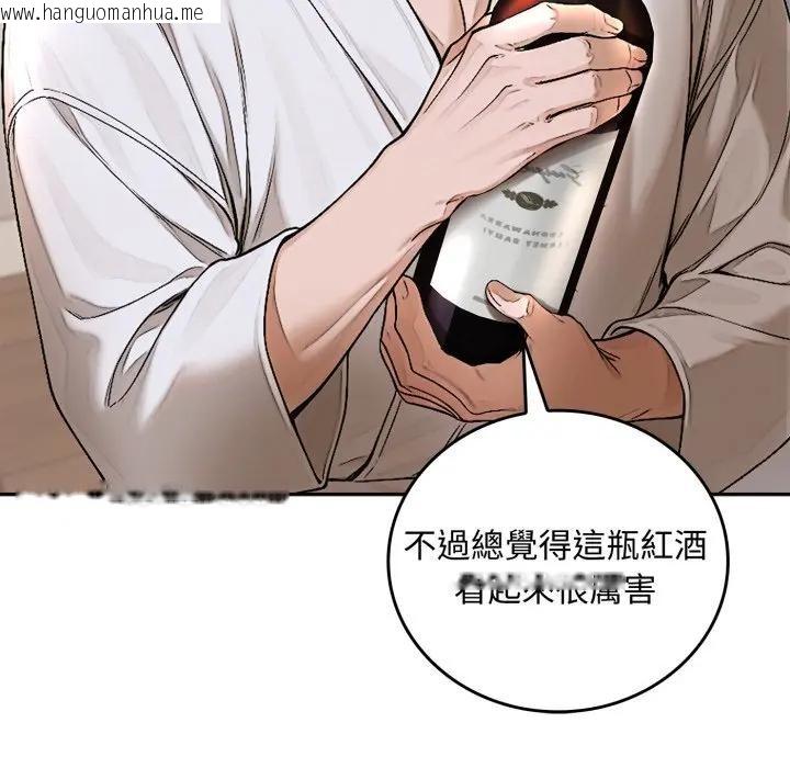 韩国漫画交易以外/成为房地产大亨的我韩漫_交易以外/成为房地产大亨的我-第15话在线免费阅读-韩国漫画-第58张图片