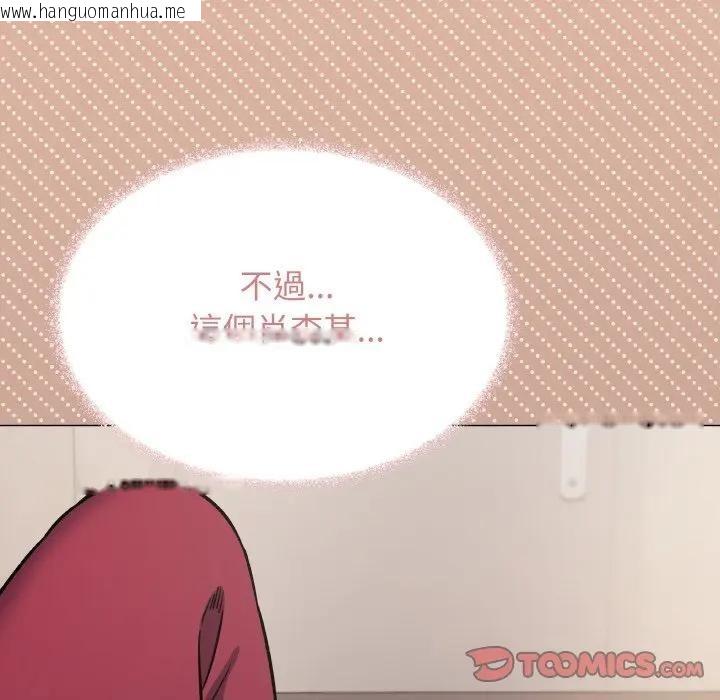 韩国漫画缺德邻居难相处韩漫_缺德邻居难相处-第75话在线免费阅读-韩国漫画-第208张图片