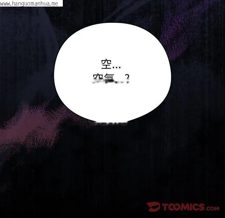 韩国漫画配角的生存任务韩漫_配角的生存任务-第56话在线免费阅读-韩国漫画-第165张图片