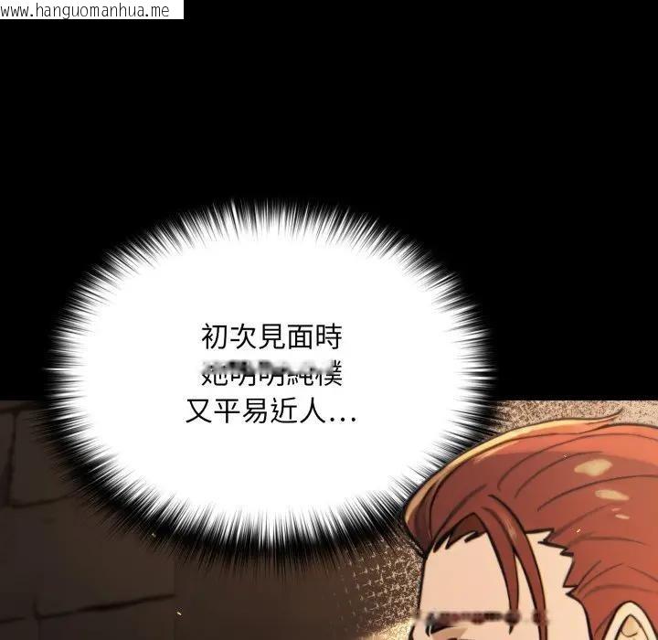 韩国漫画迷雾深处的诱惑/XX地下城韩漫_迷雾深处的诱惑/XX地下城-第14话在线免费阅读-韩国漫画-第42张图片