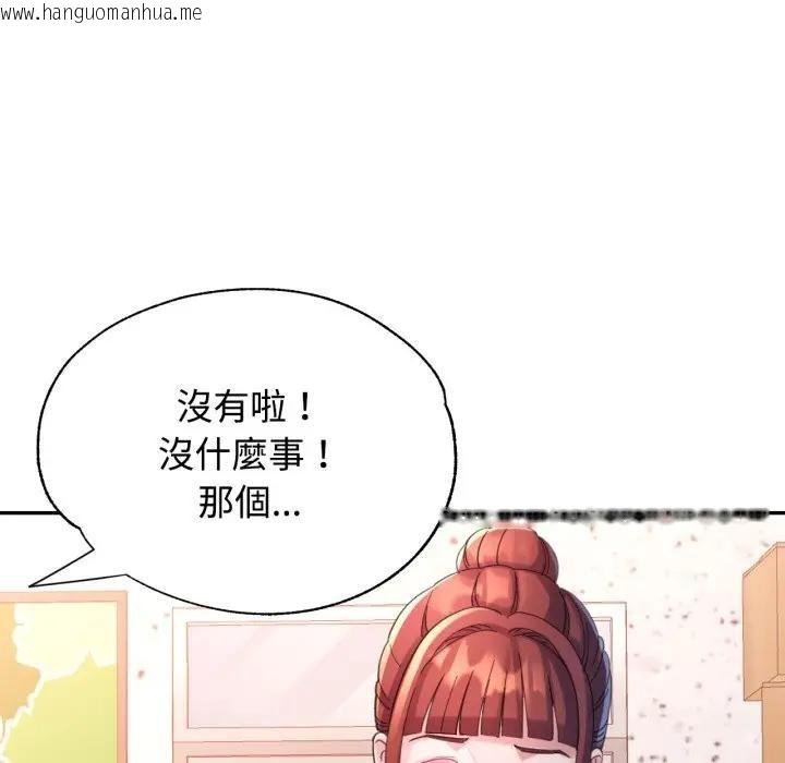 韩国漫画特别课程韩漫_特别课程-第6话在线免费阅读-韩国漫画-第46张图片