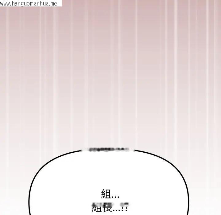 韩国漫画缺德邻居难相处韩漫_缺德邻居难相处-第75话在线免费阅读-韩国漫画-第121张图片