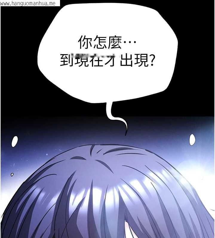 韩国漫画末日雕堡韩漫_末日雕堡-第70话-人类终结计划在线免费阅读-韩国漫画-第302张图片
