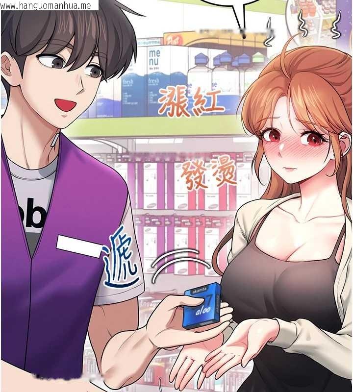 韩国漫画飞机杯女神连线中韩漫_飞机杯女神连线中-第54话-感情升温的火热周末在线免费阅读-韩国漫画-第185张图片