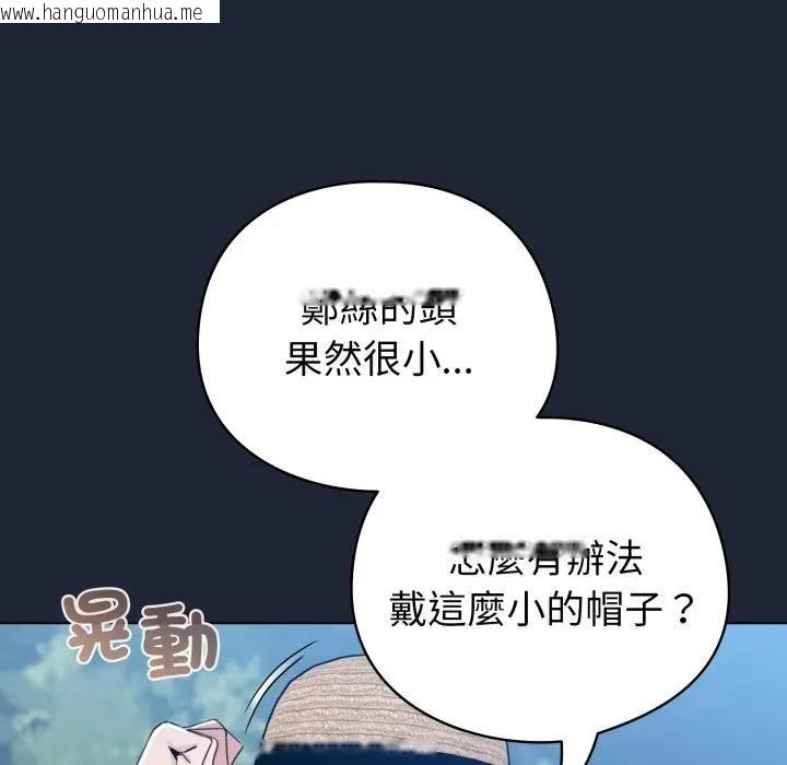 韩国漫画配角的生存任务韩漫_配角的生存任务-第56话在线免费阅读-韩国漫画-第92张图片