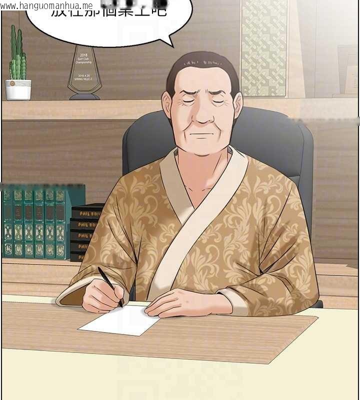 韩国漫画情欲宝鉴韩漫_情欲宝鉴-第24话-是我儿子干的吗?在线免费阅读-韩国漫画-第87张图片