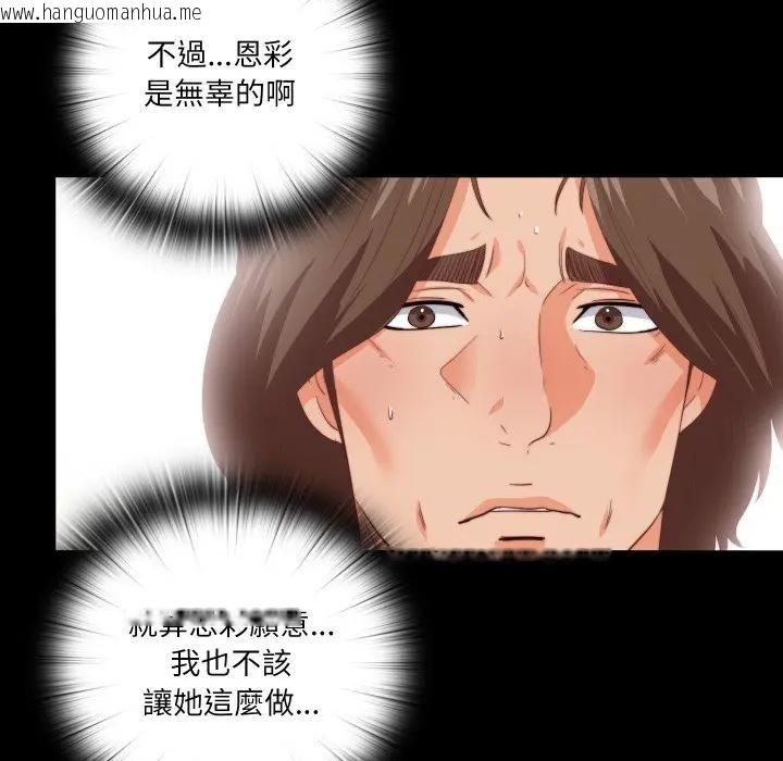 韩国漫画无法上色的关系/爱上弟子韩漫_无法上色的关系/爱上弟子-第17话在线免费阅读-韩国漫画-第7张图片